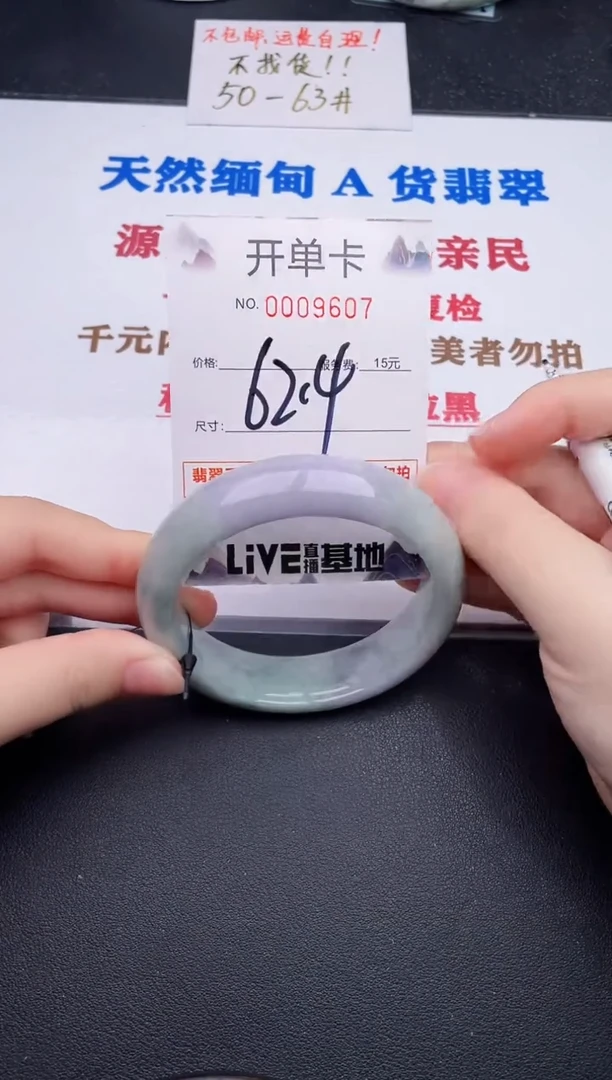 未镶嵌手镯翡翠07