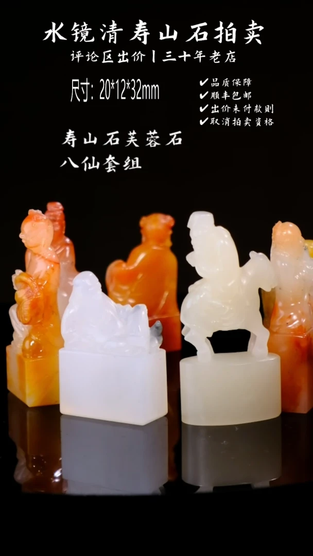 【闪购商品】寿山石寿山石芙蓉石