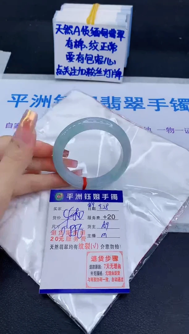 未镶嵌手镯翡翠111