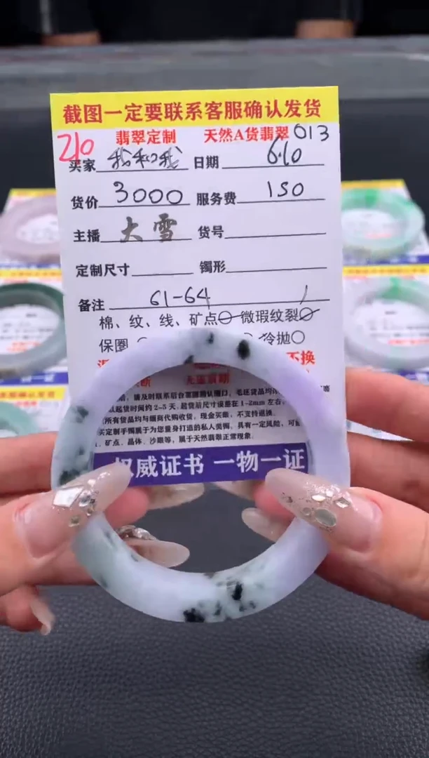 定制翡翠未镶嵌210#手镯定制链接