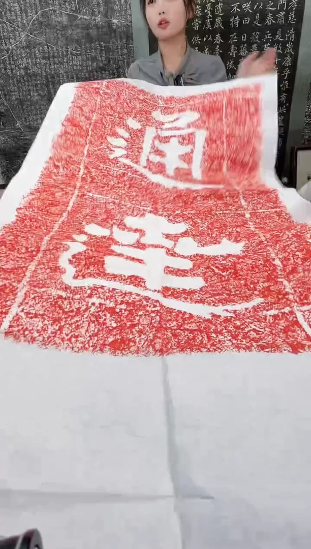 昌化石印石拓片11111111111《通达》