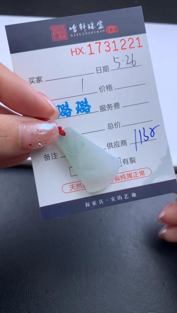翡翠挂件未镶嵌哈轩 挂件1