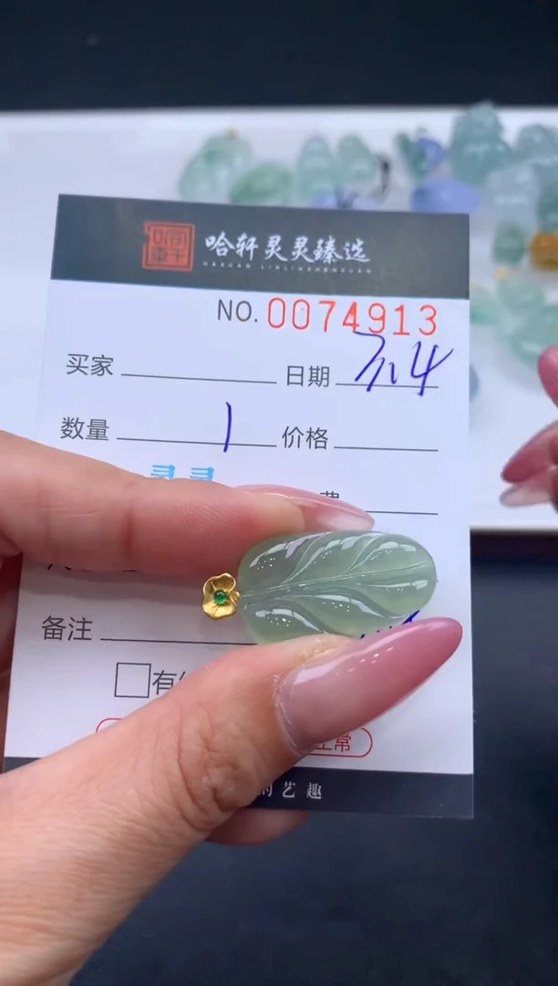 【闪购商品】翡翠挂件未镶嵌哈轩 挂件1