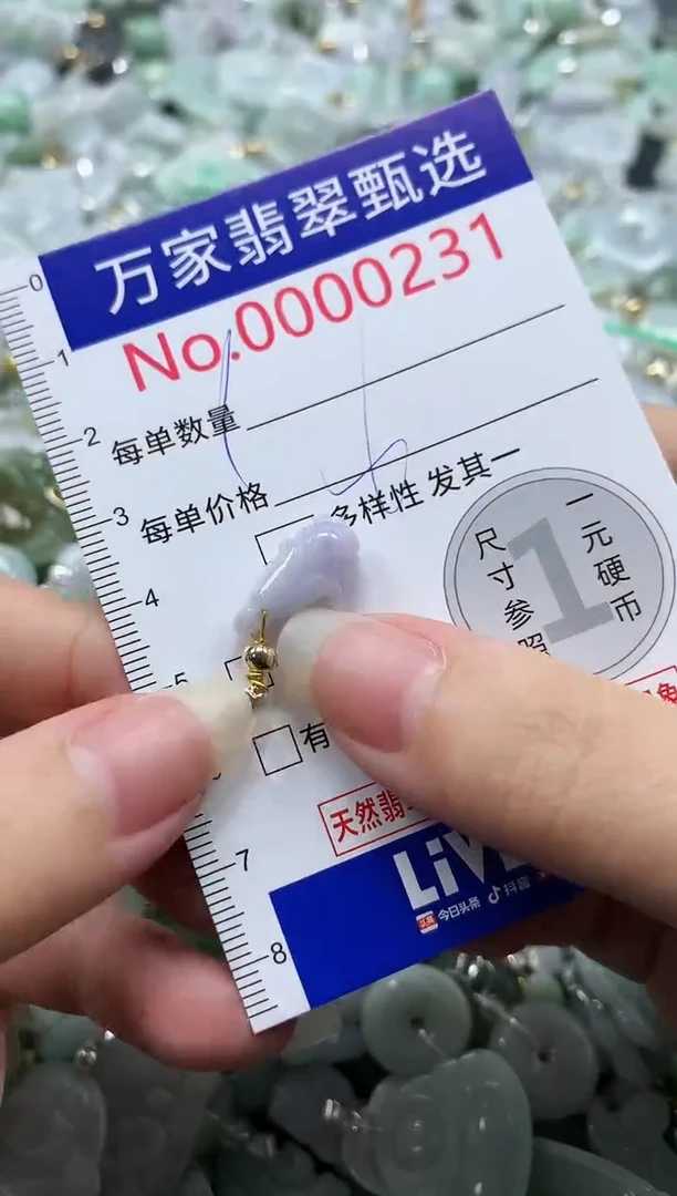 吊坠(不含链)未镶嵌翡翠0231