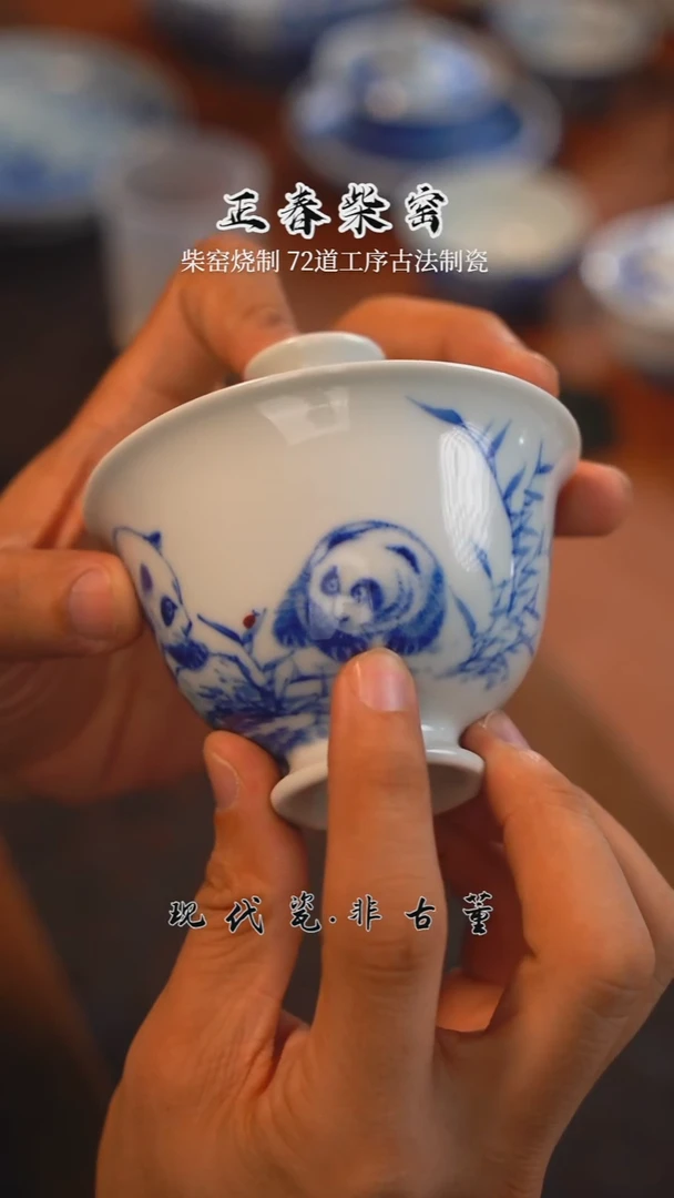 正春堂两只熊猫竹子盖碗
