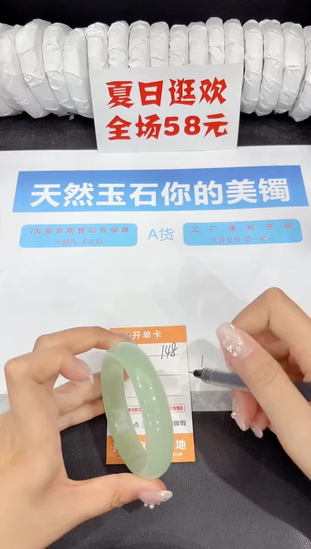 石英质玉手镯未镶嵌149-59.6