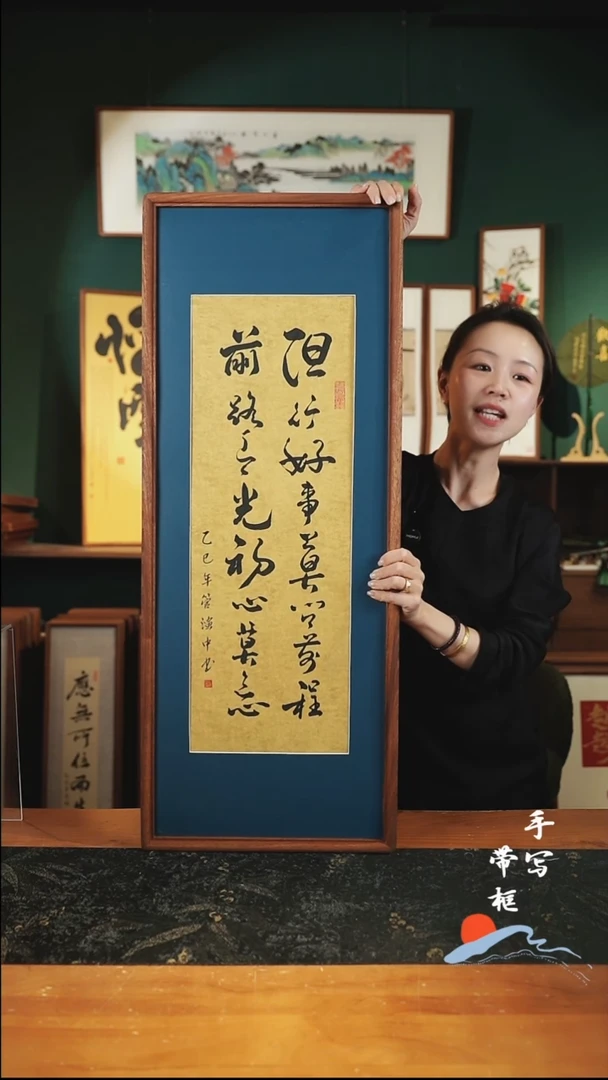 书法S88但行好事莫问前程实木35×88cm