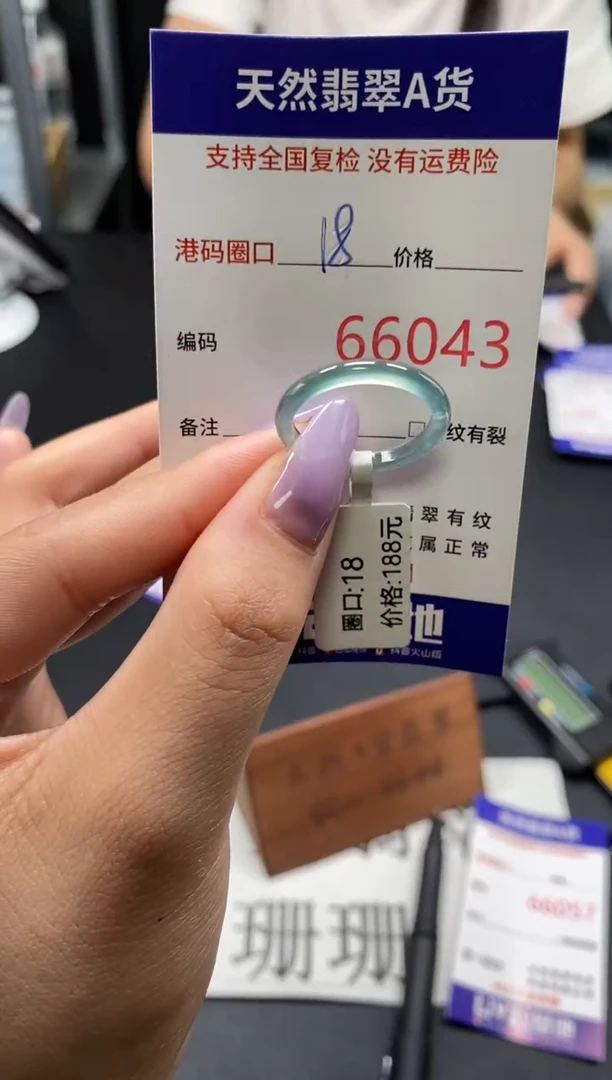 未镶嵌戒指翡翠天然A货翡翠6043