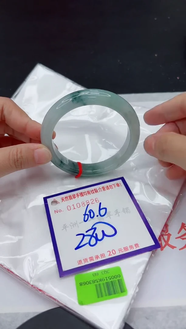 未镶嵌手镯翡翠111111111