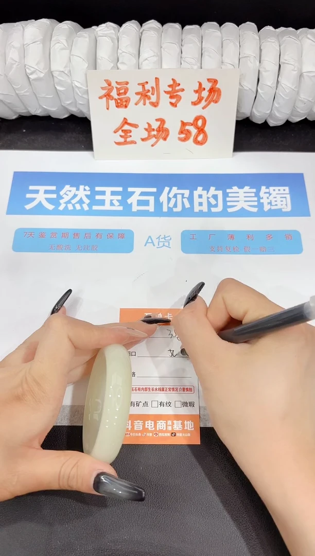 石英质玉手镯未镶嵌358-50.7