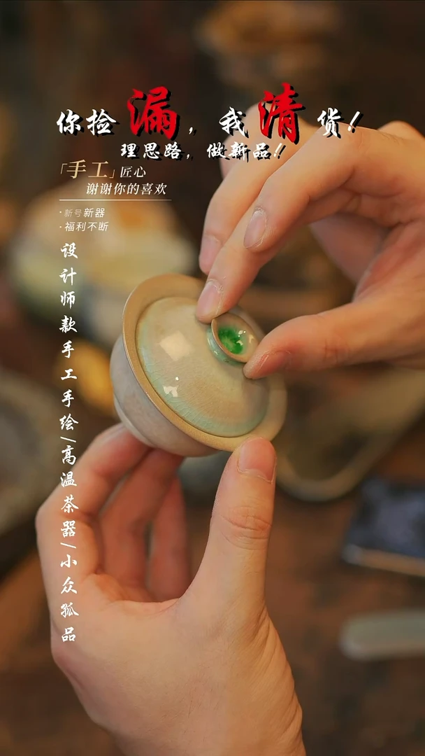 {溯本}瓷片***瓷片493