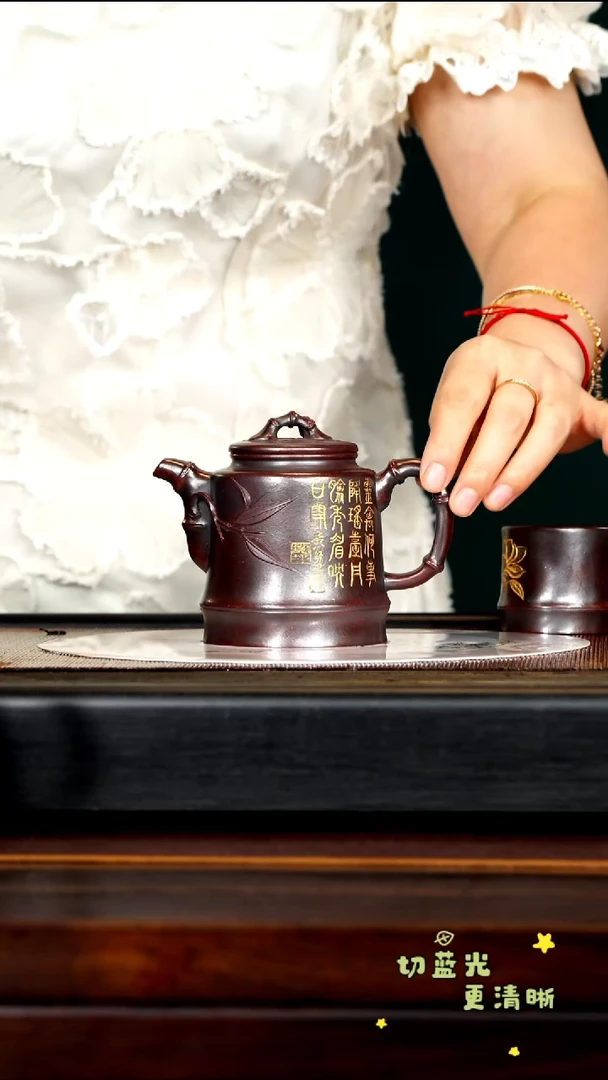 茶壶紫砂宜兴紫砂ZST 柴烧 竹段套组220cc