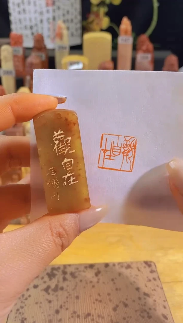 昌化石印石观自在2*2有库存-0049