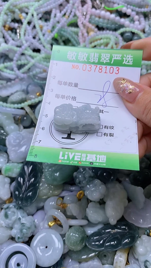 颈饰未镶嵌翡翠闪购0378103