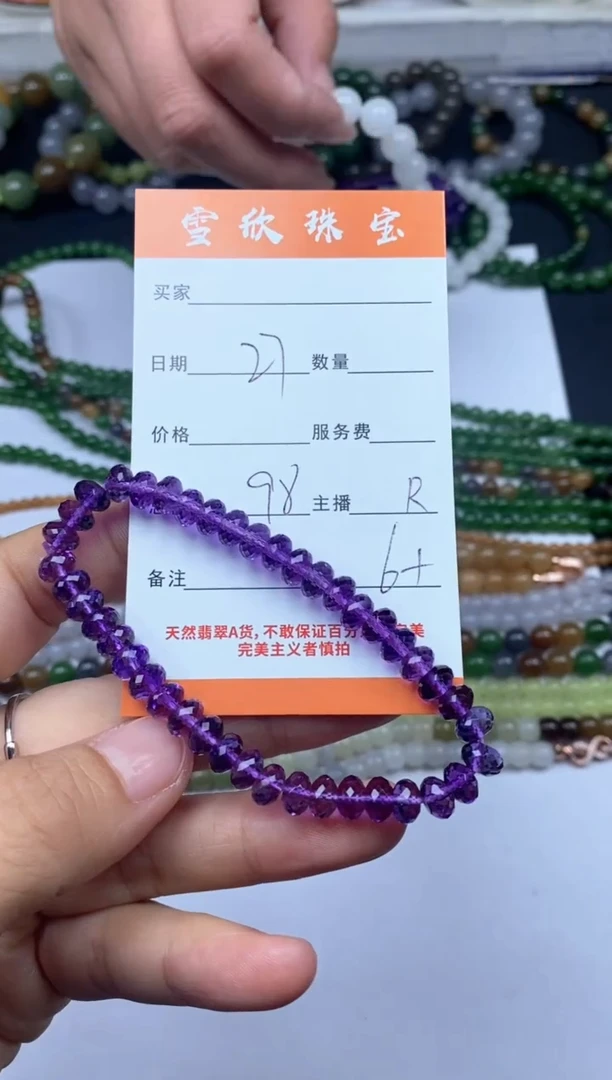 颈饰未镶嵌紫晶雪欣散珠定制diy