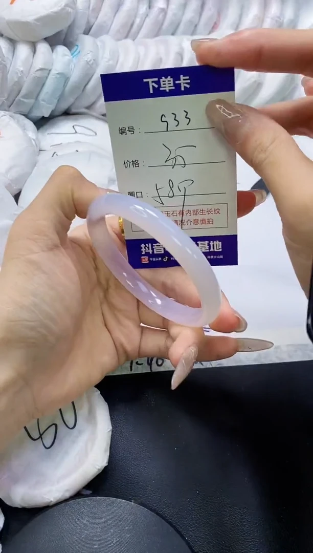 手镯玛瑙/玉髓未镶嵌933