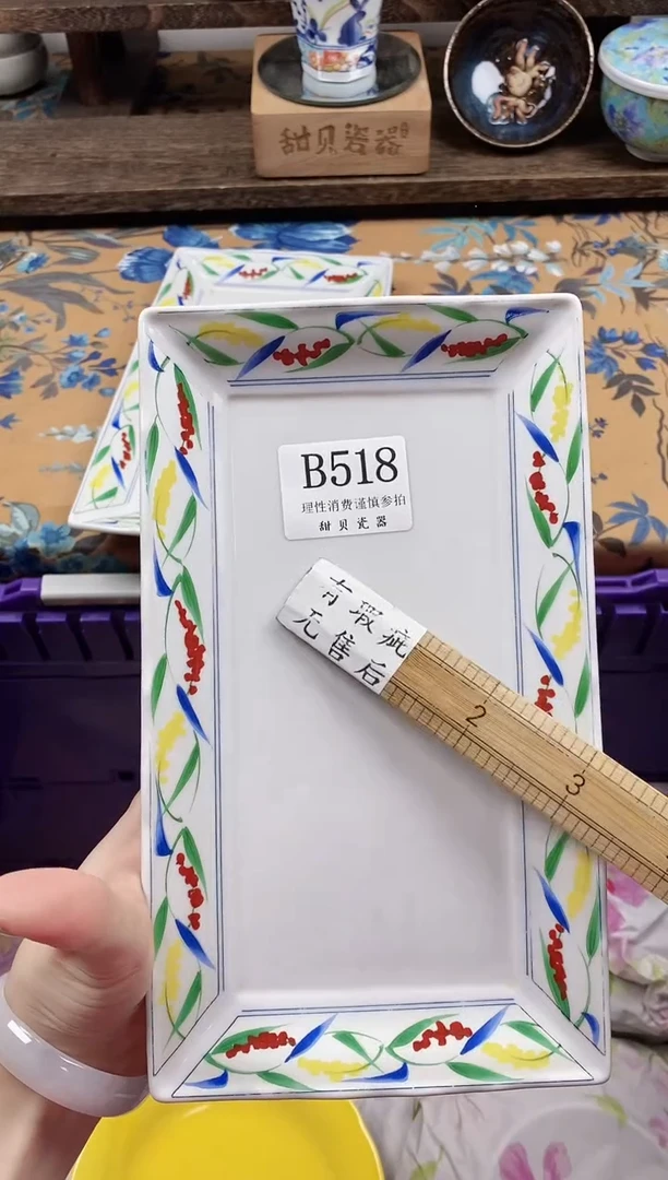 瓷片小****?                B518