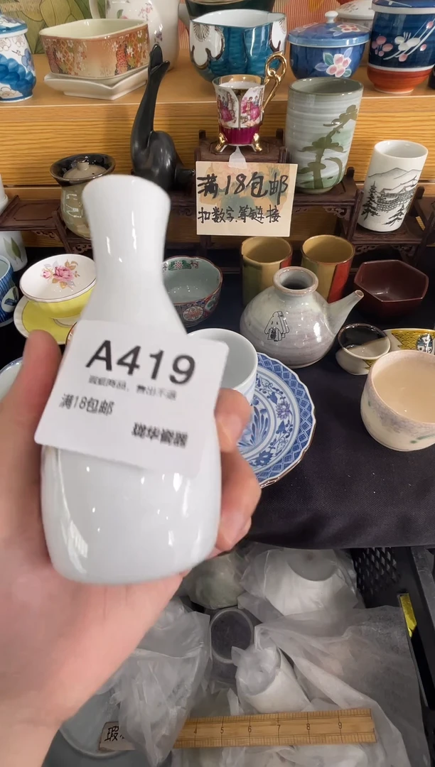 瓷器 闪购类型 定向 用户64899