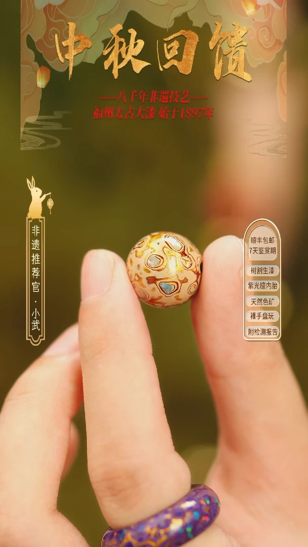 @1.5螺钿金白款@ 1颗大漆珠 非遗大漆