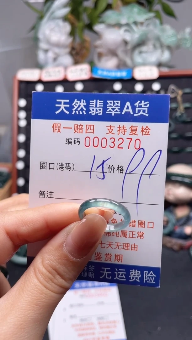 未镶嵌戒指翡翠15*3270
