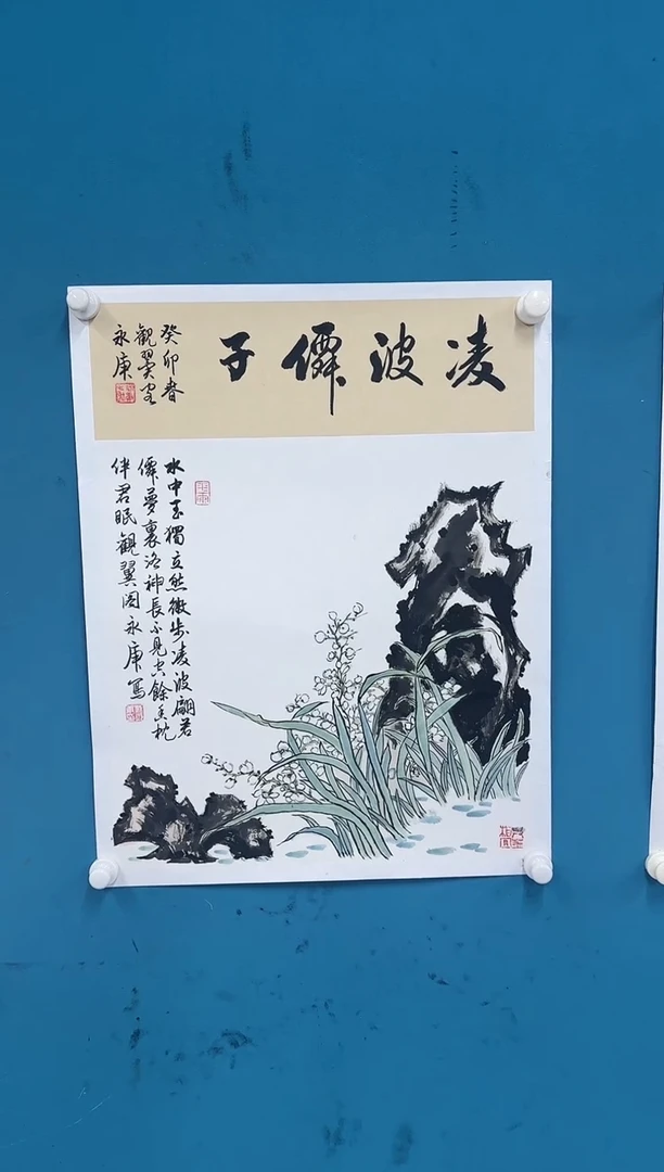 国画10.27-馆藏-戴永庚-35无国检