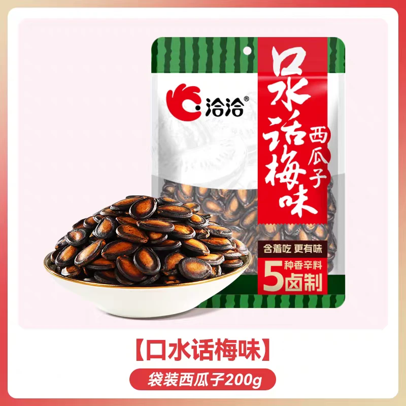 [4袋][保质期26年3月]洽洽西瓜子口水话梅味陈皮甘草味200g混发
