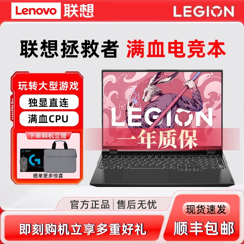 95新 Lenovo/联想 拯救者R7000 R7-7840H/RTX4060 游戏笔记本电脑
