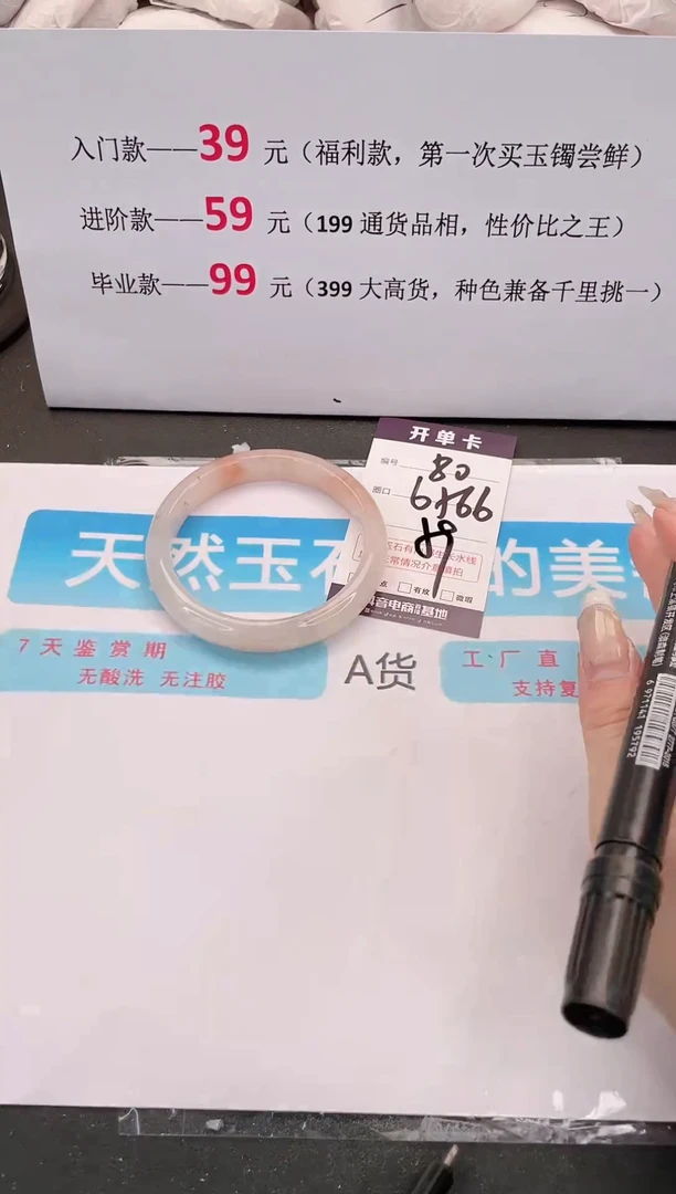 未镶嵌手镯石英质玉编码80