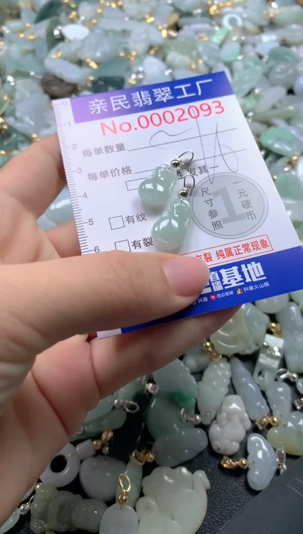 【闪购商品】翡翠吊坠(不含链)未镶嵌2093