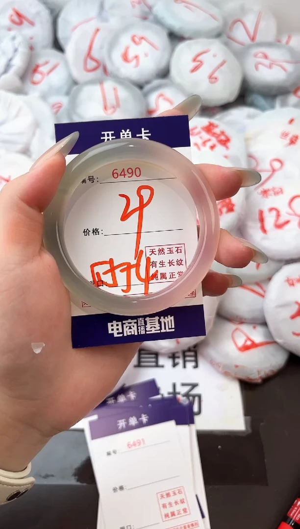 玛瑙/玉髓手镯未镶嵌6490