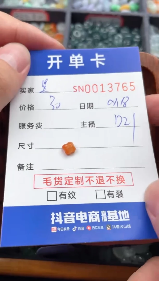 颈饰未镶嵌翡翠暴***巫00013765