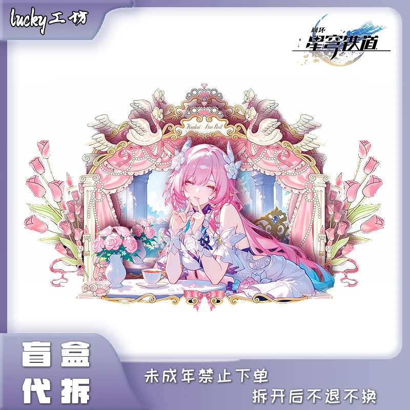 【叠叠】lucky工坊《崩坏星穹铁道》立式二创装饰画色纸系列盲盒 代拆