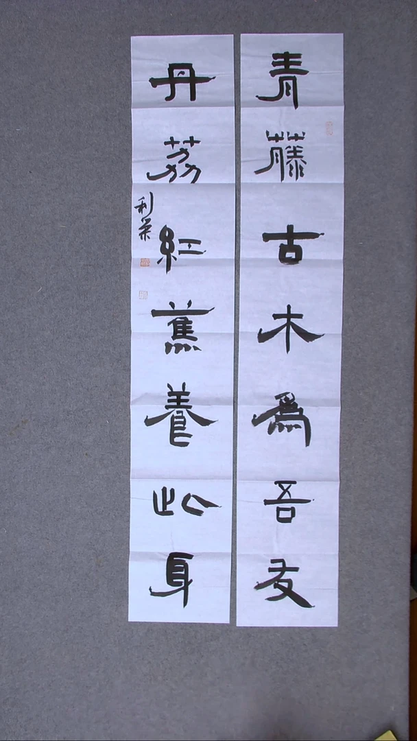 书法田利荣甘肃138*23*2（6）