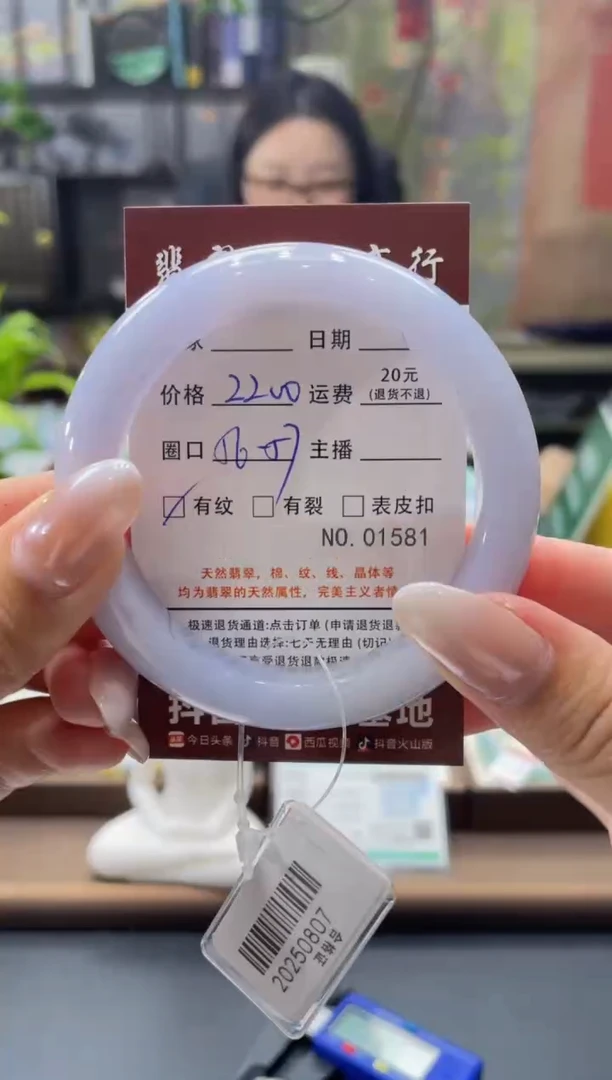 未镶嵌手镯翡翠1581****