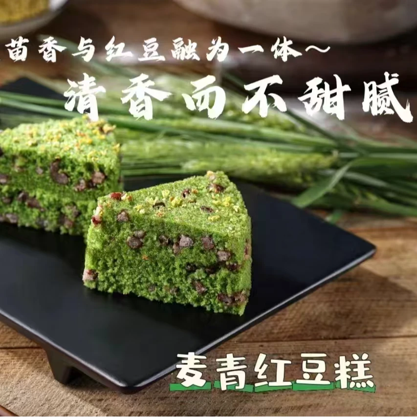 唐阿姨麦青红豆糕粗粮早餐糯米发糕青汁松糕桂花糕儿童蒸糕点心