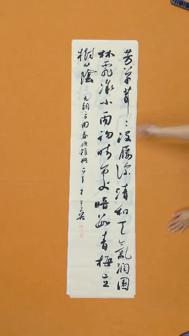 书法王占英  黑龙江理S  138*34cm