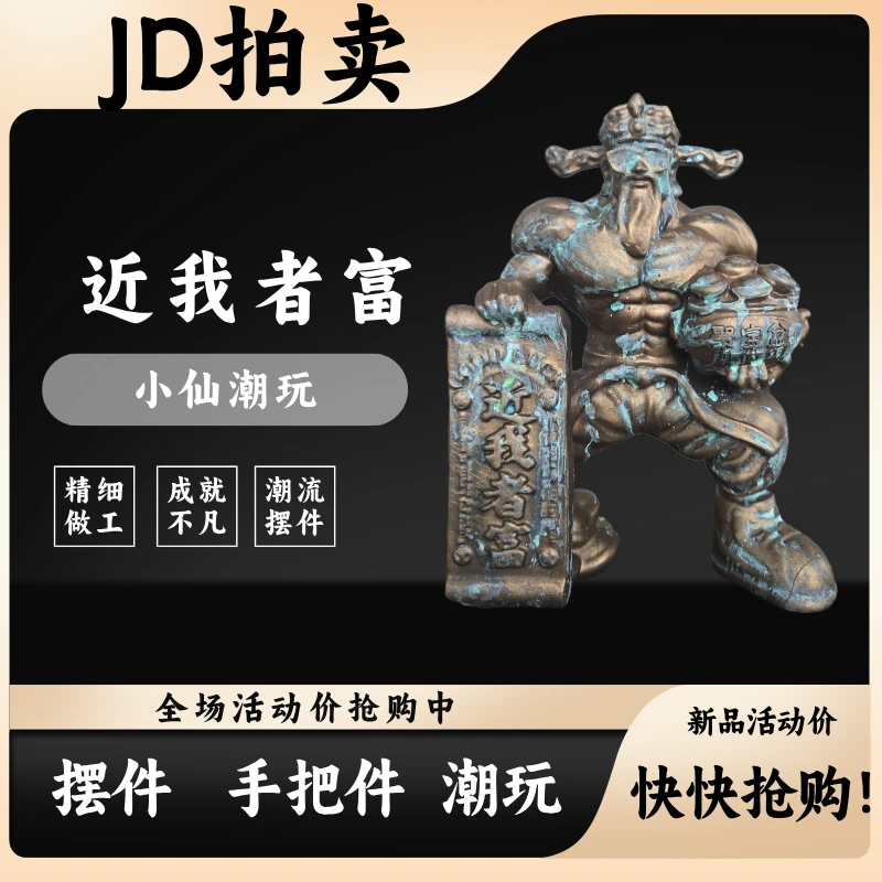 JiaDe商周《近我者富》 青铜色搞笑潮玩青铜手办模型摆件仿古车载