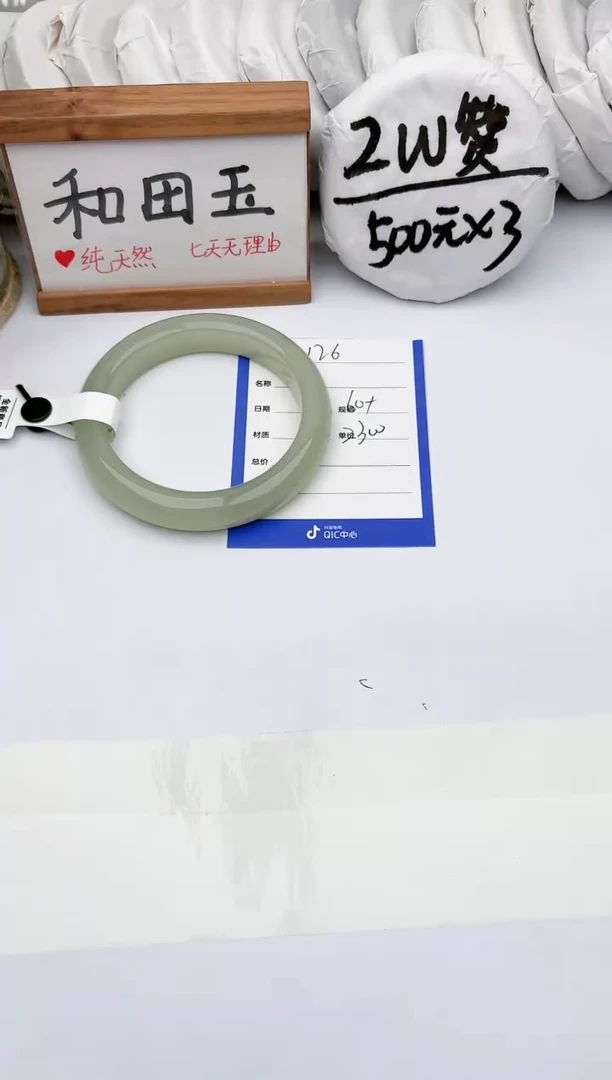 未镶嵌手镯和田玉玉轩阁126