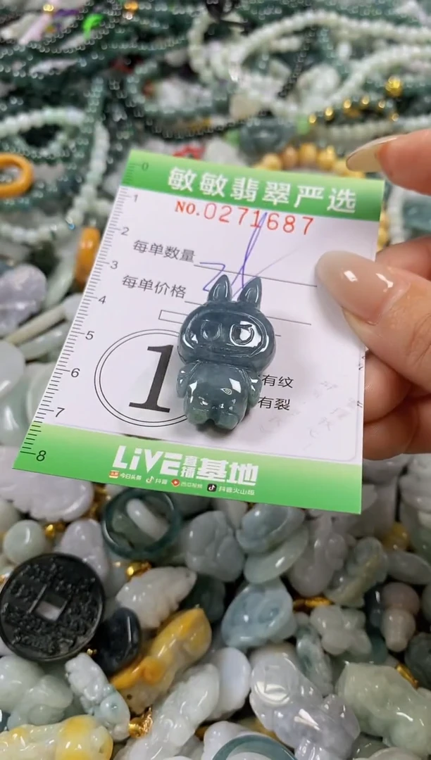 翡翠未镶嵌颈饰闪购0271687
