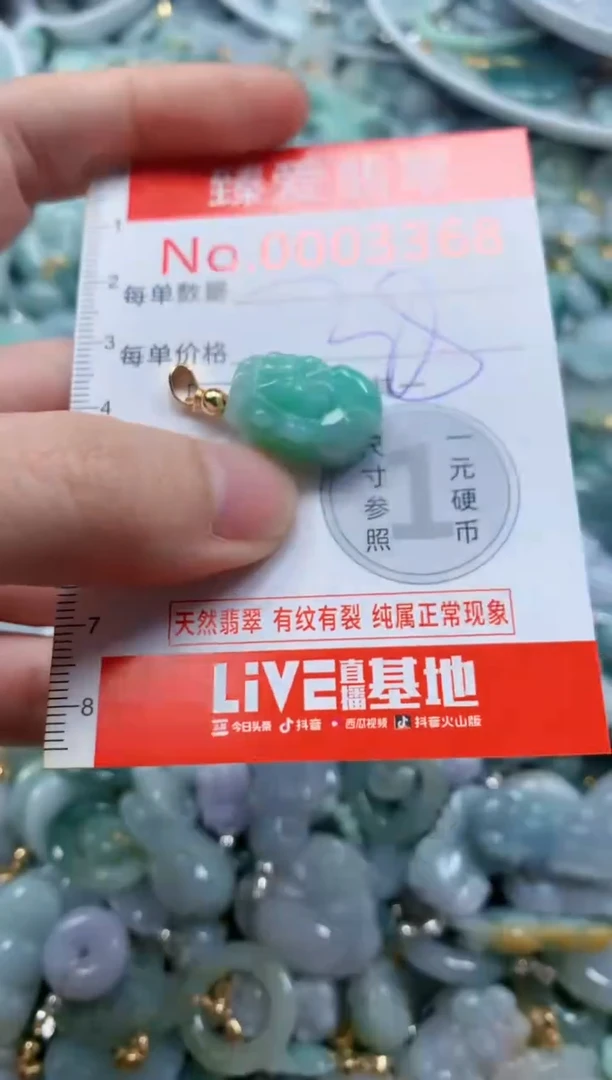 翡翠未镶嵌吊坠(不含链)3368