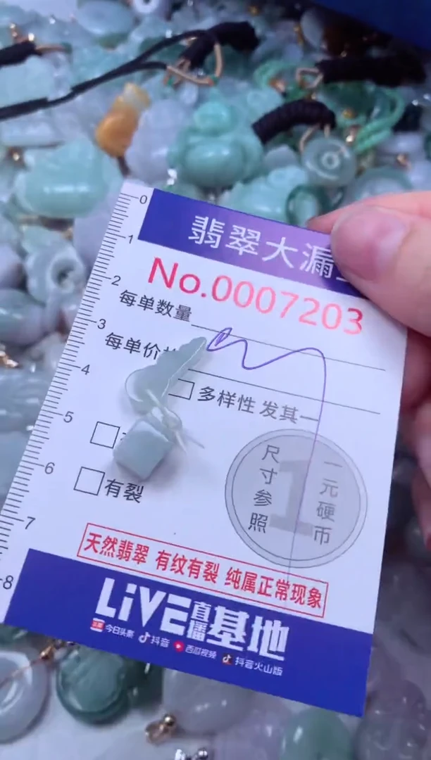 吊坠(不含链)未镶嵌翡翠7203