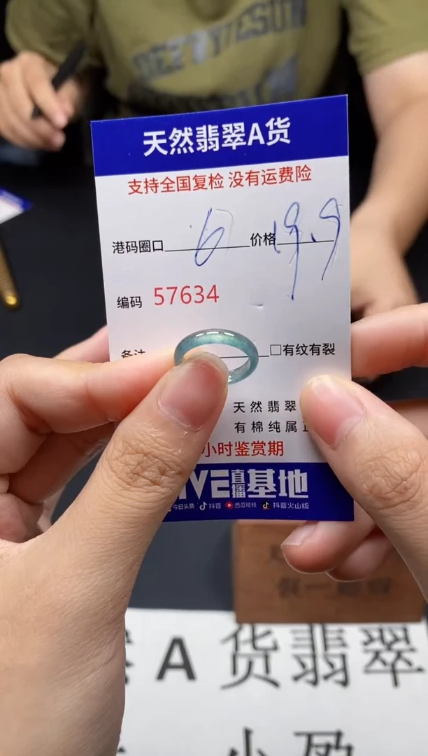 未镶嵌戒指翡翠天然A货翡翠7634