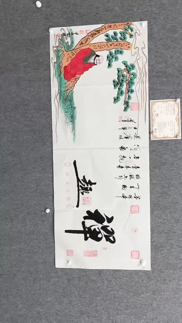 书法王万军180*70禅趣字画合作