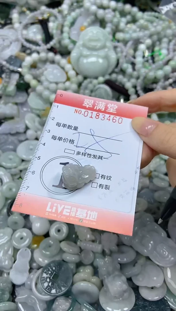 颈饰未镶嵌翡翠闪购0183460