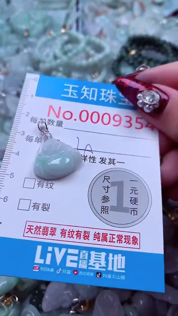 吊坠(不含链)未镶嵌翡翠9354
