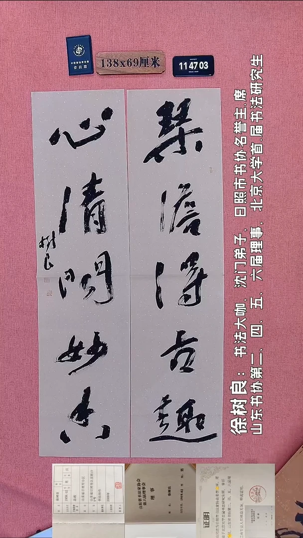 书法80         徐老师书法作品