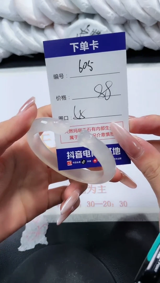 未镶嵌手镯玛瑙/玉髓605