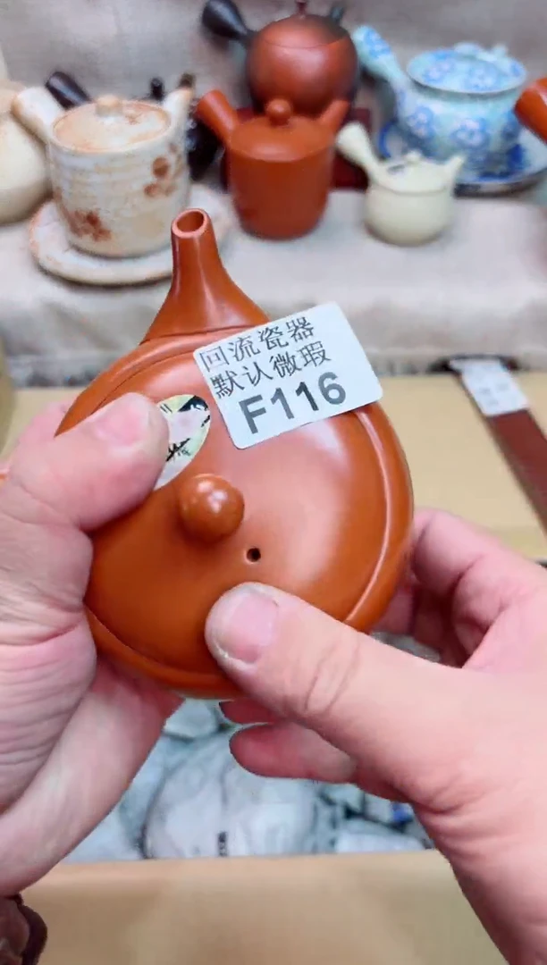 庄*116海外茶壶海外茶壶