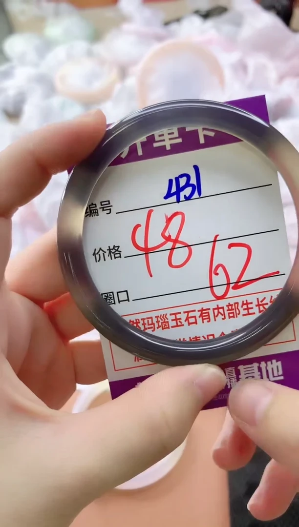 玛瑙/玉髓手镯未镶嵌431