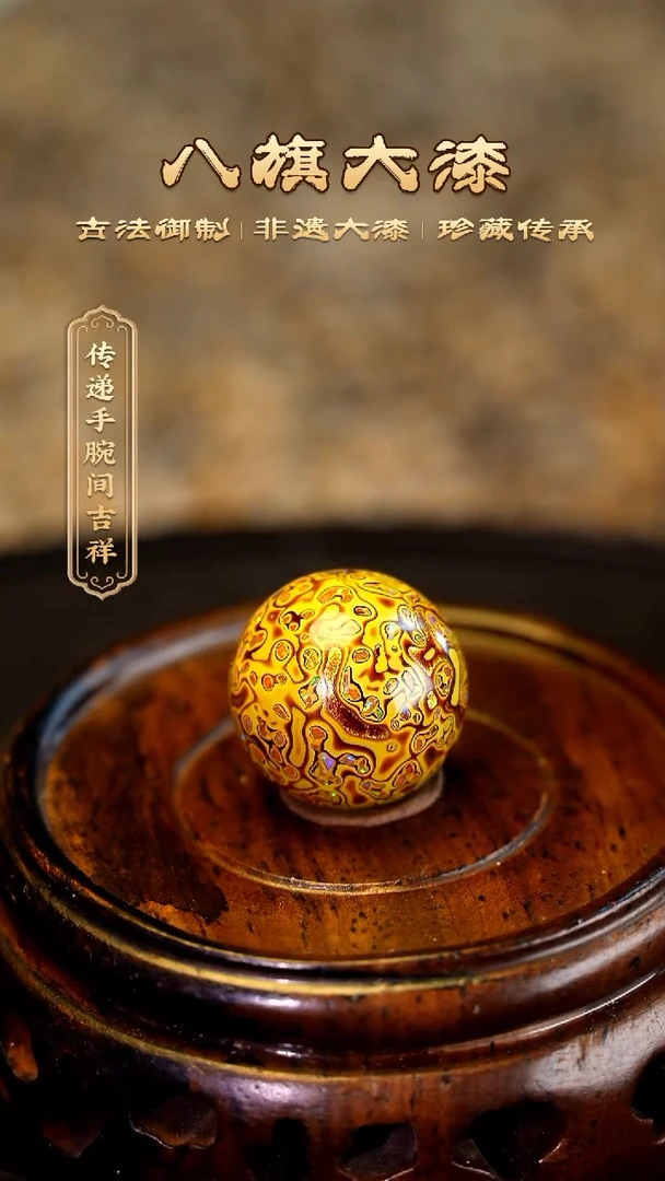 【闪购商品】八旗大漆非遗工艺1.5